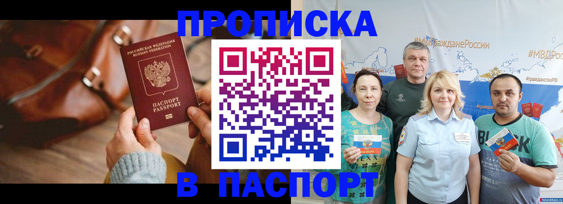 временная регистрация собственник в Знаменске