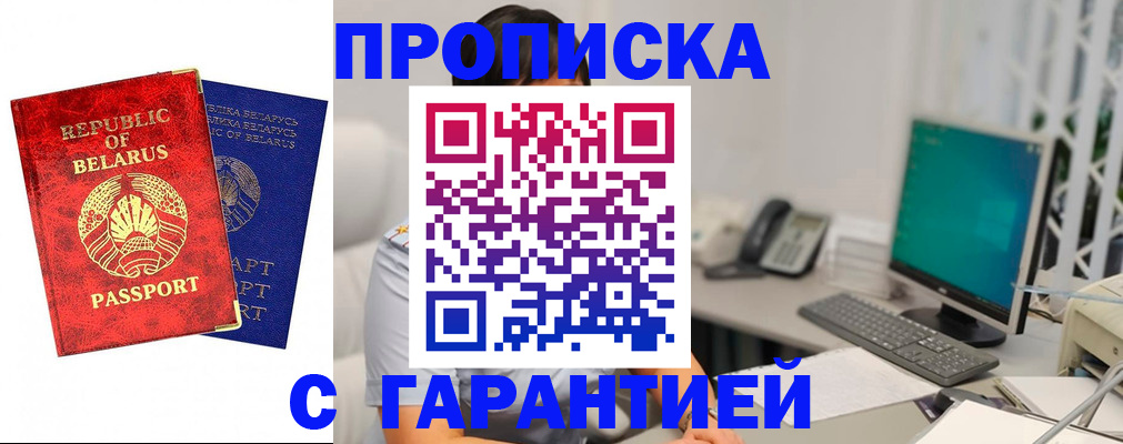 прописка от собственника в Знаменске