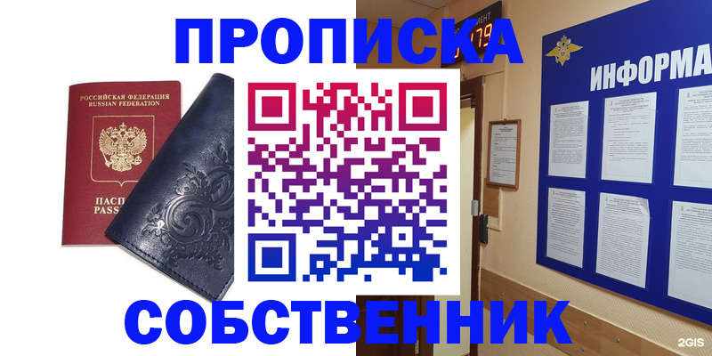 пропишу в квартире в Знаменске